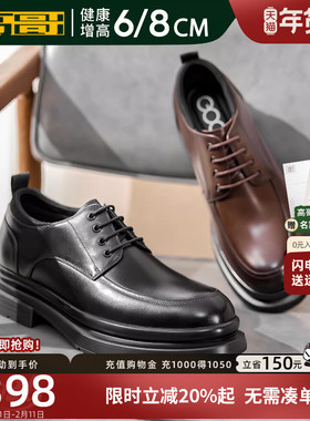 高哥增高皮鞋男正装商务冬款男鞋头层牛皮新郎结婚鞋内增高鞋8cm