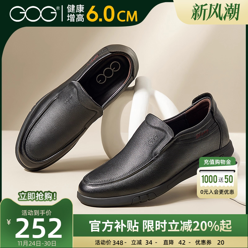 高哥内增高休闲皮鞋夏季新款