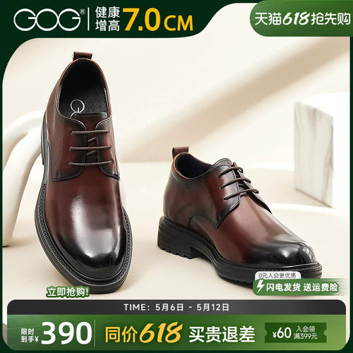 高哥内增高皮鞋商务正装男鞋
