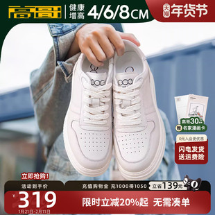高哥增高鞋8cm新款休闲板鞋皮面运动男鞋轻便厚底内增高小白鞋男