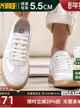 高哥增高阿甘鞋男款运动休闲鞋子冬季新款真皮男鞋内增高德训鞋