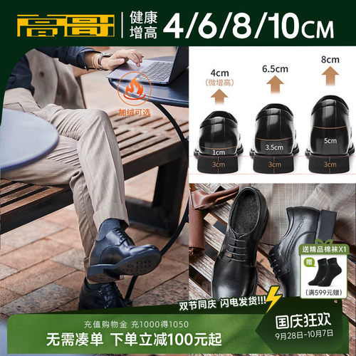 高哥增高鞋商务正装男士轻便皮鞋