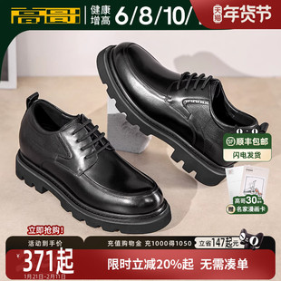 高哥增高鞋男商务正装皮鞋冬季新款轻便厚底鞋子隐形内增高鞋8cm