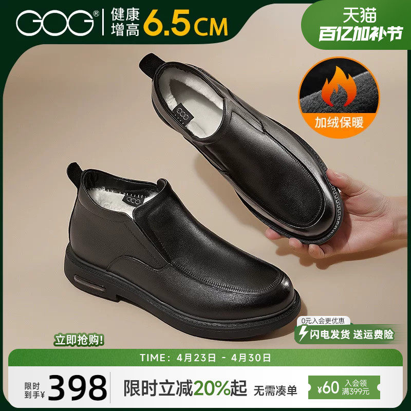 高哥增高鞋棉靴羊毛保暖男鞋冬季新款男士真皮靴加绒内增高靴子