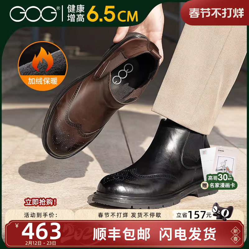 高哥增高靴子男款新款皮靴加绒保暖男鞋冬季切尔西短靴内增高鞋