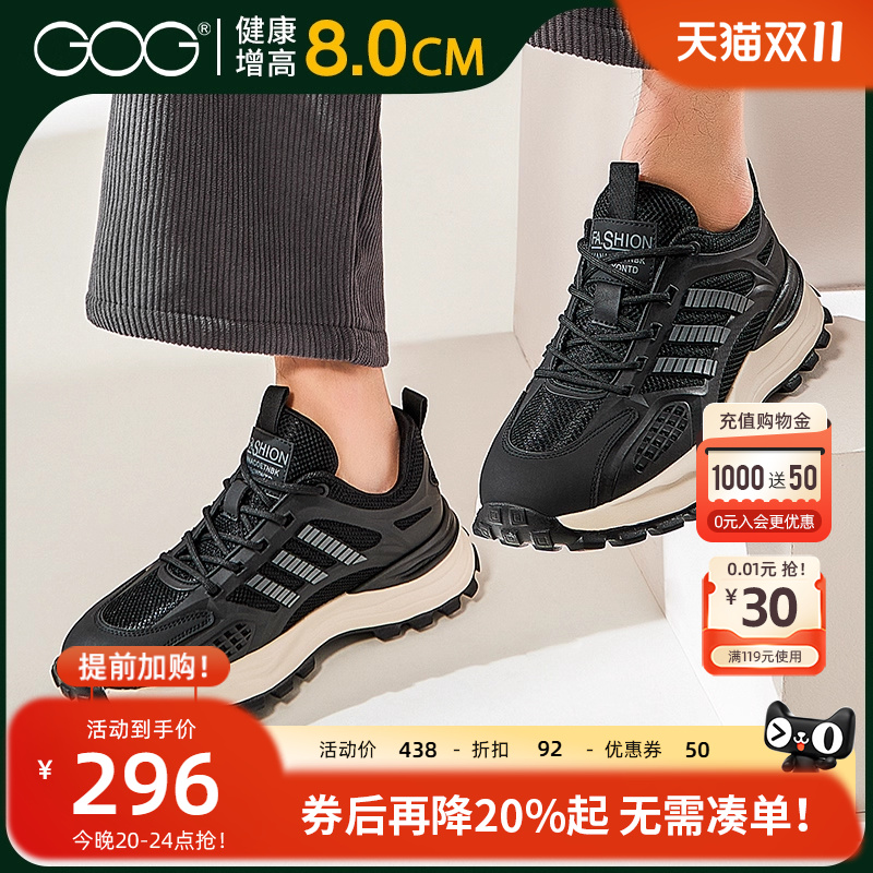 高哥增高鞋运动镂空男鞋8cm