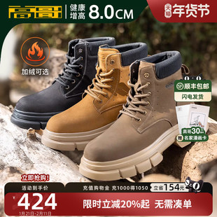 高哥8cm增高鞋英伦风马丁靴男款保暖加绒鞋子冬季新款户外大黄靴