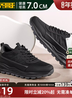 高哥增高运动鞋冬季新款加绒男鞋黑色厚底鞋子防滑鞋男潮流休闲鞋