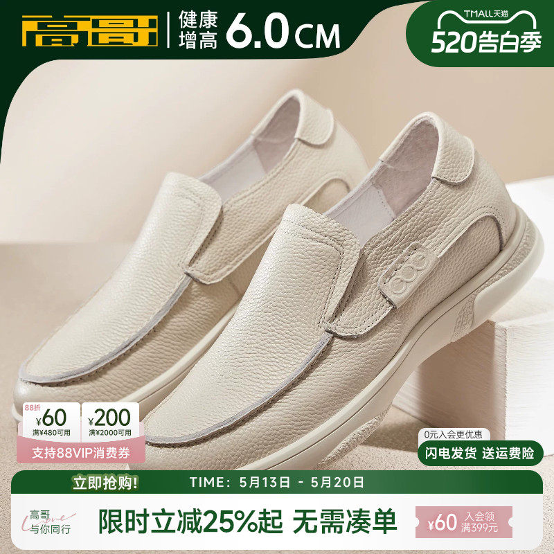 高哥增高懒人鞋一脚蹬真皮软底豆豆鞋男士新款开车男鞋休闲皮鞋