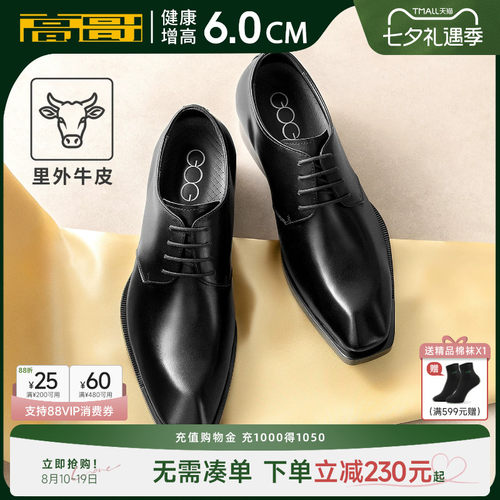 高哥增高皮鞋方头男士婚鞋内增高