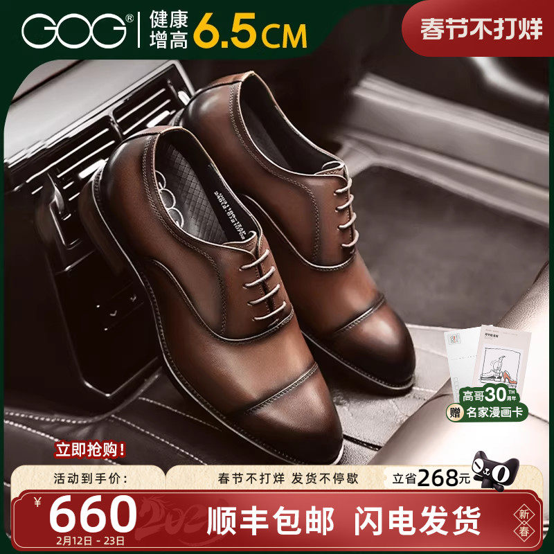 高哥内增高皮鞋三接头牛津鞋商务通勤男鞋轻奢高级感结婚鞋子增高