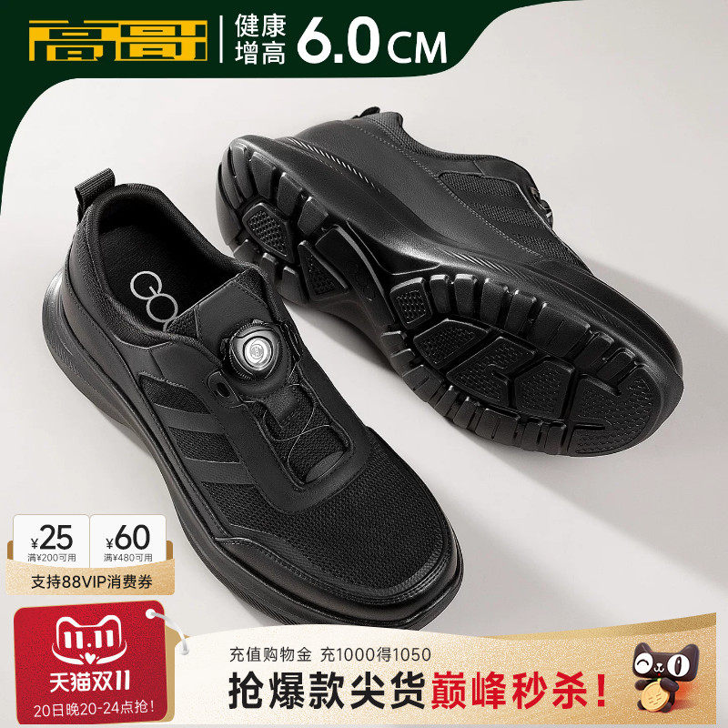 高哥增高休闲鞋旋钮一脚蹬运动鞋