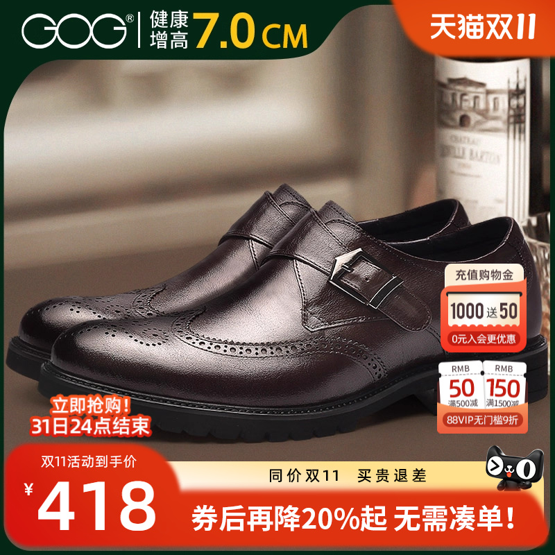 高哥内增高男鞋新款皮鞋商务