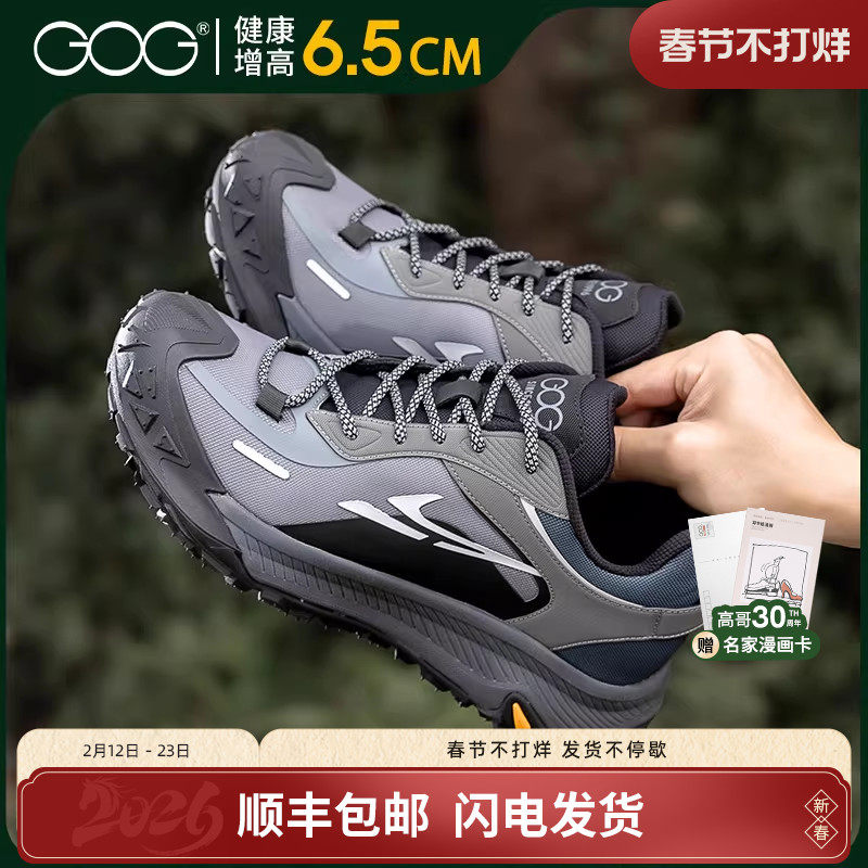 高哥增高运动鞋男款冬季新款轻便男鞋休闲工装鞋内增高徒步登山鞋