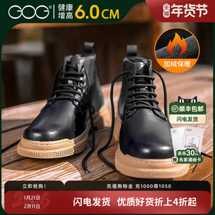高哥内增高男靴子冬季新款时尚真皮男鞋加绒保暖隐形增高马丁靴潮