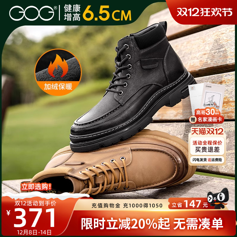 高哥增高马丁靴男秋季新款