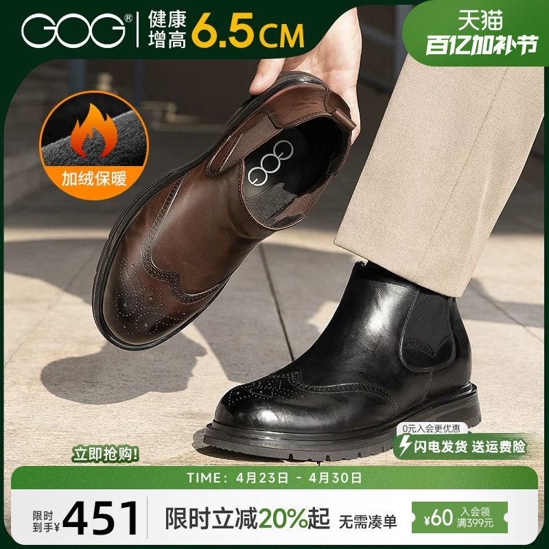 高哥增高靴子男款新款皮靴加绒保暖男鞋冬季切尔西短靴内增高鞋