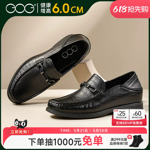 高哥时尚休闲乐福鞋增高男鞋