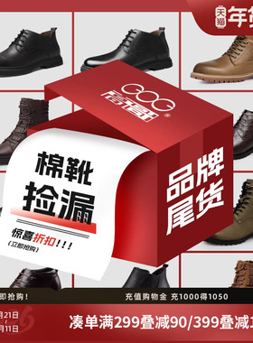 高哥增高男靴子高帮冬季新款棉鞋男士正装皮靴隐形内增高休闲鞋