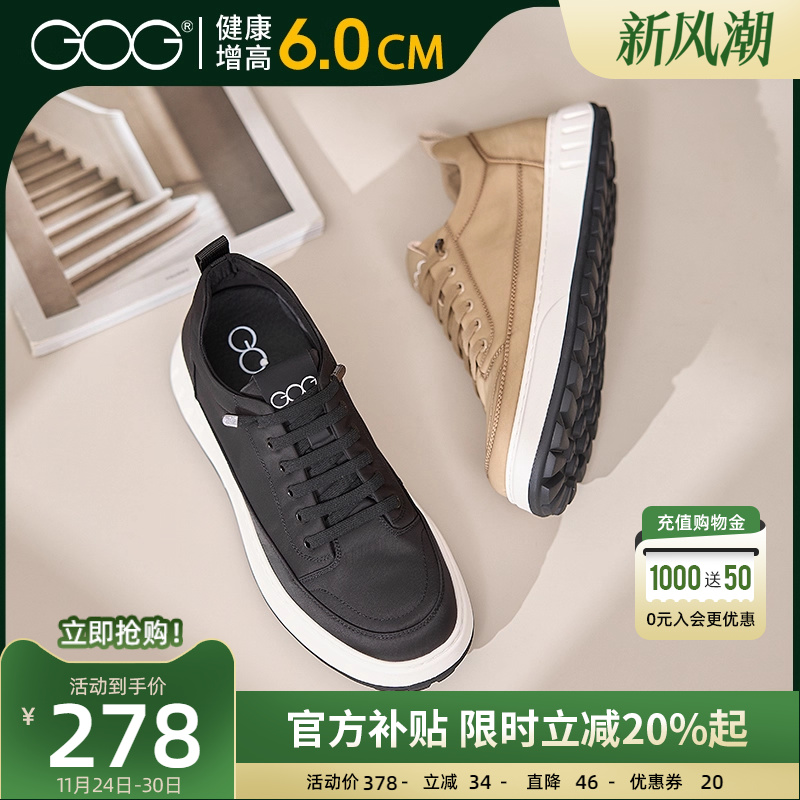 高哥增高鞋男士休闲板鞋夏季新款
