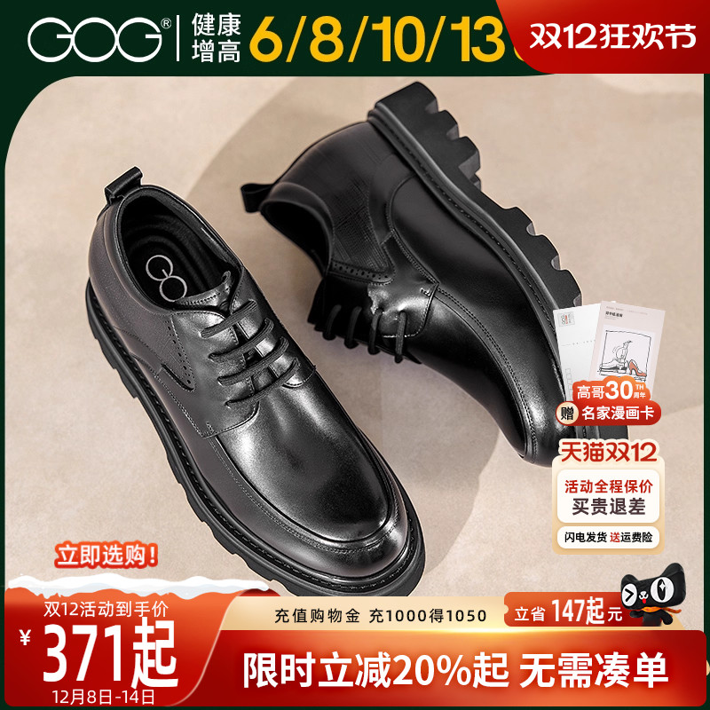 高哥增高皮鞋10cm正装圆头皮鞋