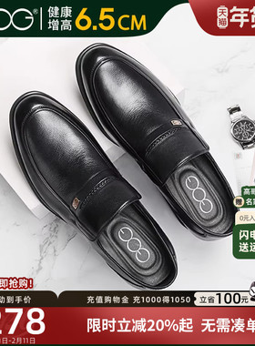 高哥增高皮鞋男冬季新款一脚蹬真皮男鞋正装商务隐形内增高鞋子