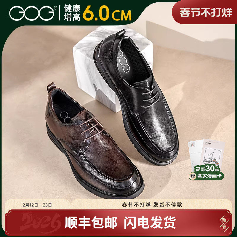 高哥增高鞋冬季新款男鞋真皮商务休闲鞋子隐形内增高男士正装皮鞋