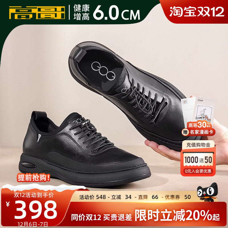 高哥增高鞋新款时尚休闲鞋子