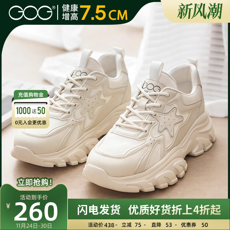 厚底老爹鞋高哥内增高