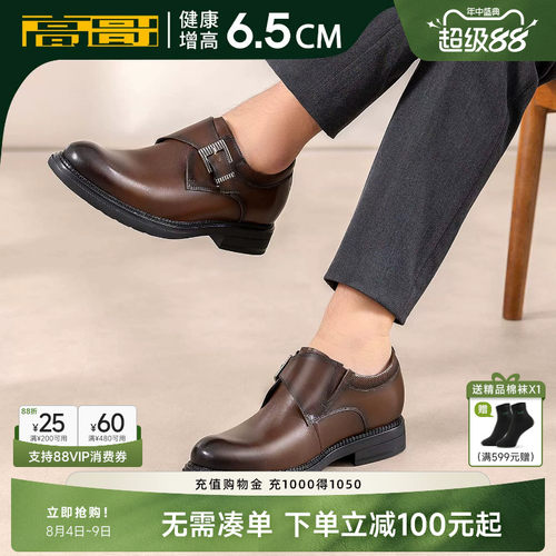 高哥增高皮鞋商务正装鞋子