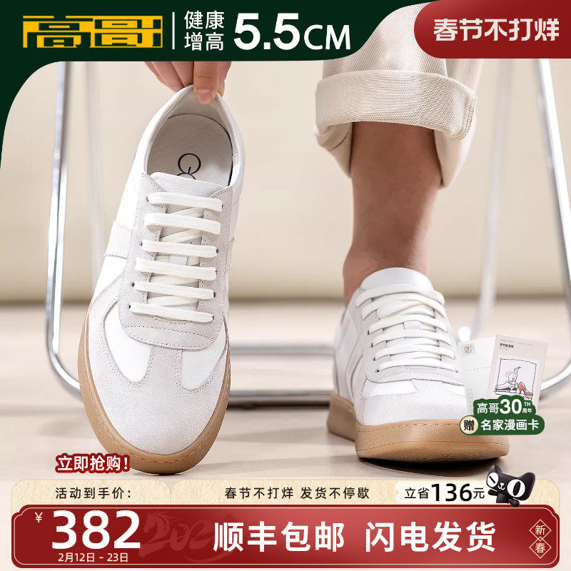 高哥增高阿甘鞋男款运动休闲鞋子冬季新款真皮男鞋内增高德训鞋