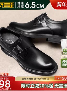 高哥隐形增高皮鞋男正装商务一脚蹬男鞋头层牛皮鞋子结婚孟克鞋