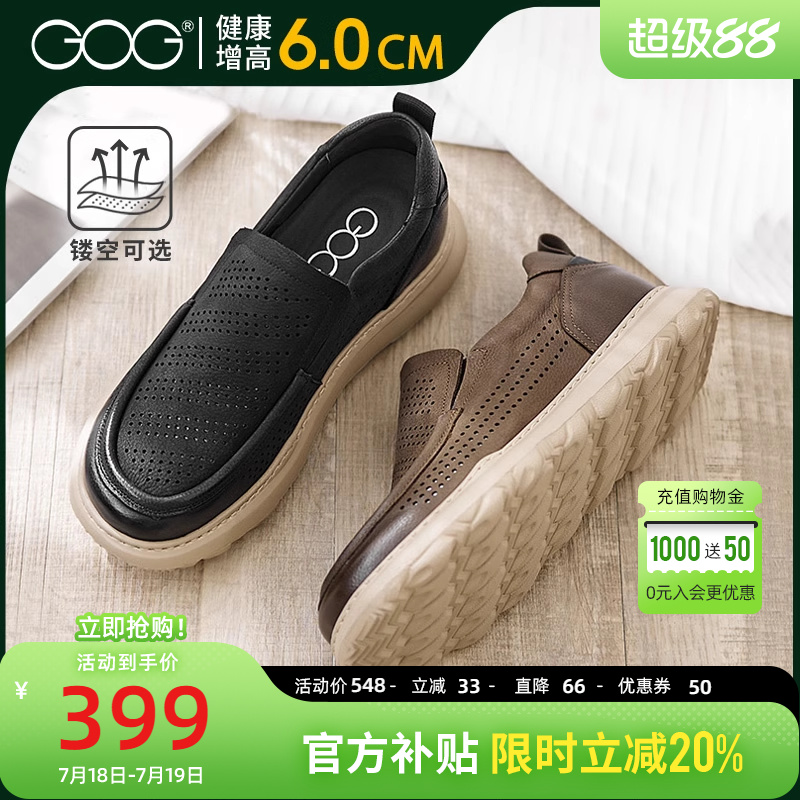 高哥增高凉鞋镂空透气乐福鞋