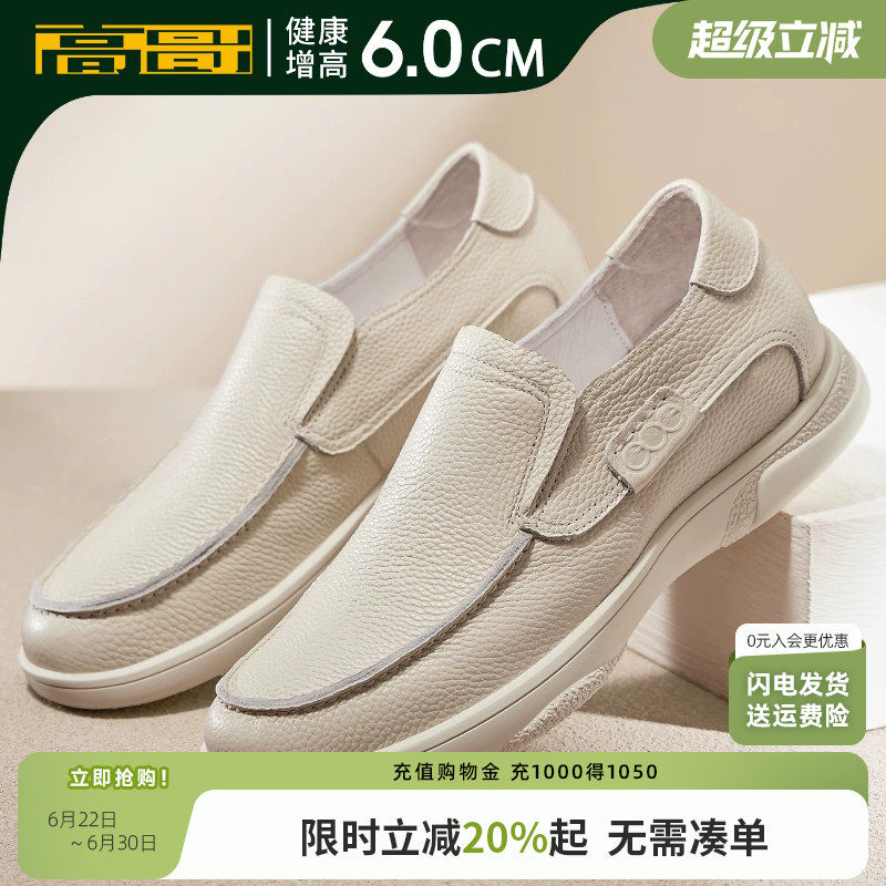 高哥增高懒人鞋一脚蹬真皮软底豆豆鞋男士新款开车男鞋休闲皮鞋