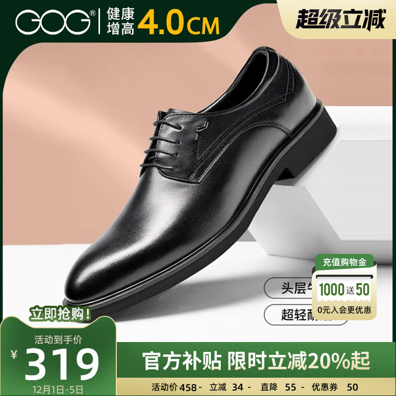 高哥商务正装皮鞋时尚新郎