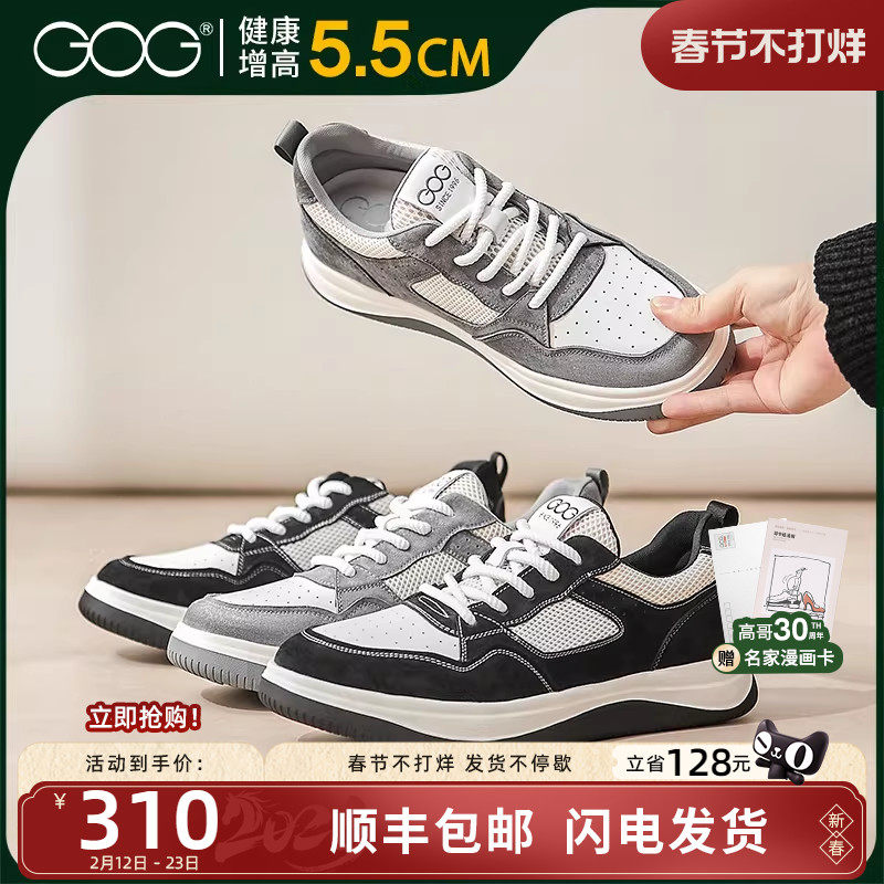 高哥增高板鞋男款舒适轻便男鞋冬季新款熊猫鞋内增高运动休闲鞋