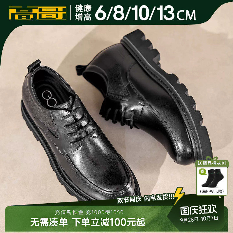 高哥增高皮鞋10cm正装圆头皮鞋图片