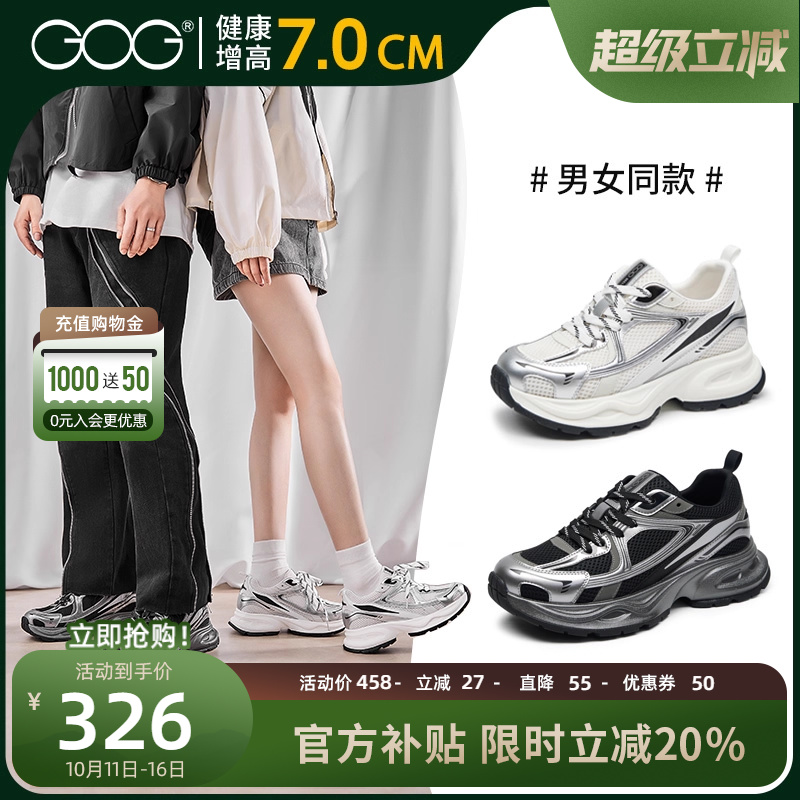 高哥内增高鞋女鞋厚底老爹鞋子