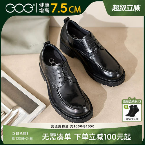 高哥内增高正装皮鞋系带