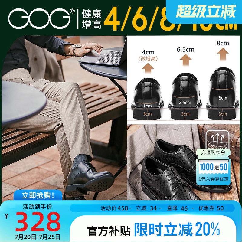 高哥增高鞋商务正装男士轻盈皮鞋