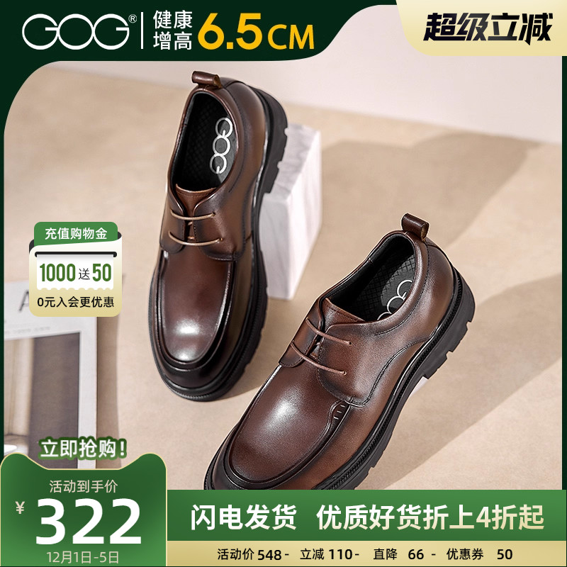 高哥防滑橡胶底内增高正装皮鞋