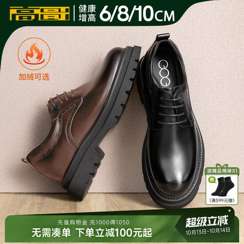 高哥增高皮鞋轻便结婚新郎鞋厚底