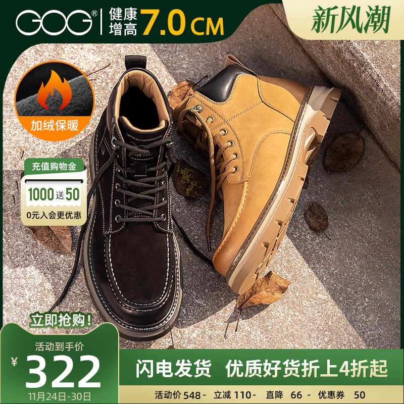 高哥内增高鞋潮流马丁靴男