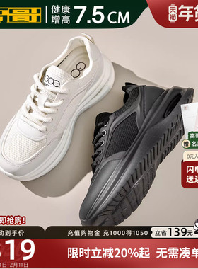 高哥增高鞋8cm运动鞋轻便气垫鞋子秋冬厚底男鞋黑色内增高休闲鞋