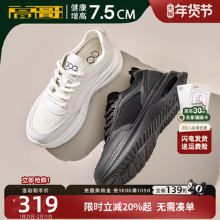 高哥增高鞋8cm运动鞋轻便气垫鞋子秋冬厚底男鞋黑色内增高休闲鞋