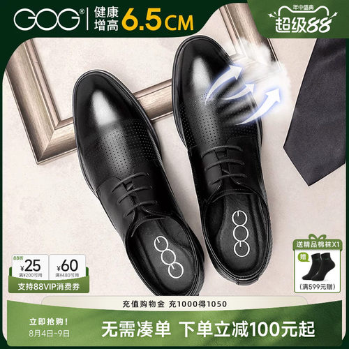高哥正装商务皮鞋真皮内增高男鞋