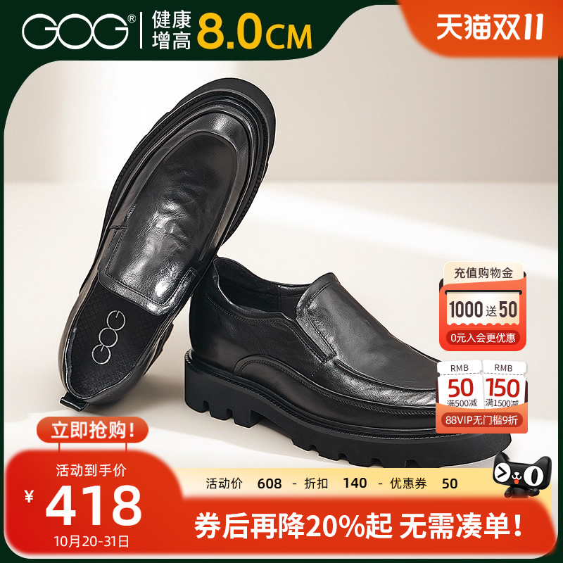 高哥皮鞋男款8cm春季新款时尚