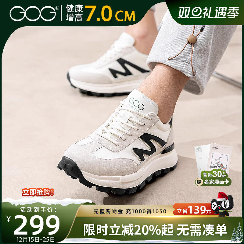 高哥增高德训鞋男士厚底休闲鞋