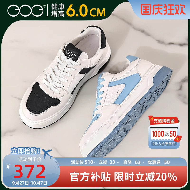 高哥增高鞋低帮休闲板鞋运动鞋