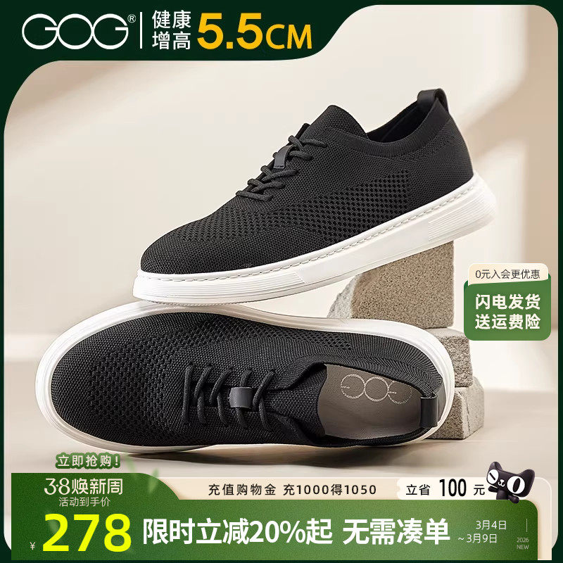 高哥隐形内增高鞋板鞋男款2026春季新款百搭休闲鞋时尚轻质运动鞋